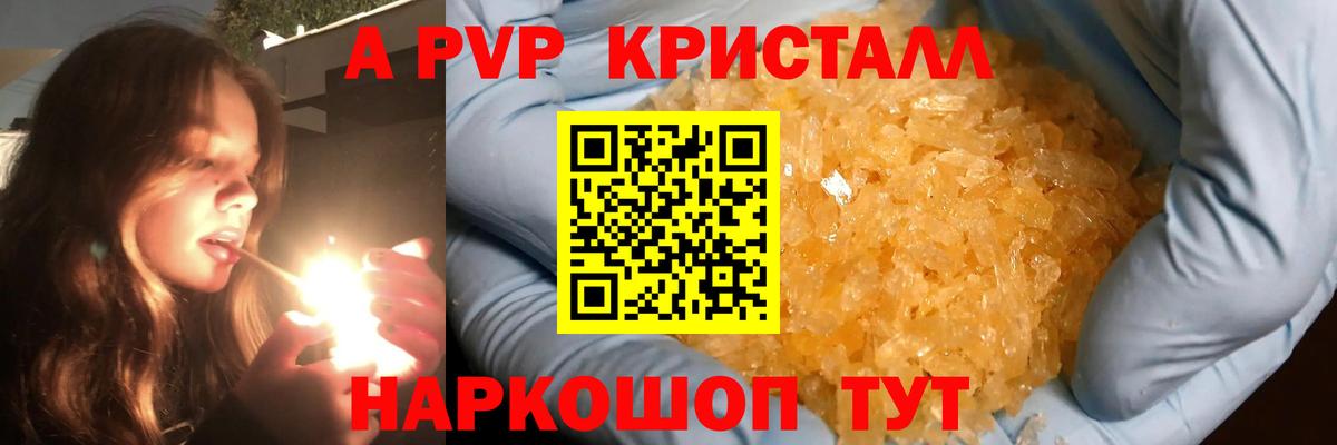 A PVP мука  Вход с VPN  Alpha-PVP Crystall  A PVP СК  Ухта 