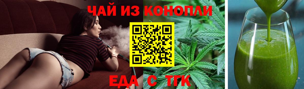 Печенье с ТГК марихуана  Вход с VPN  Ухта 