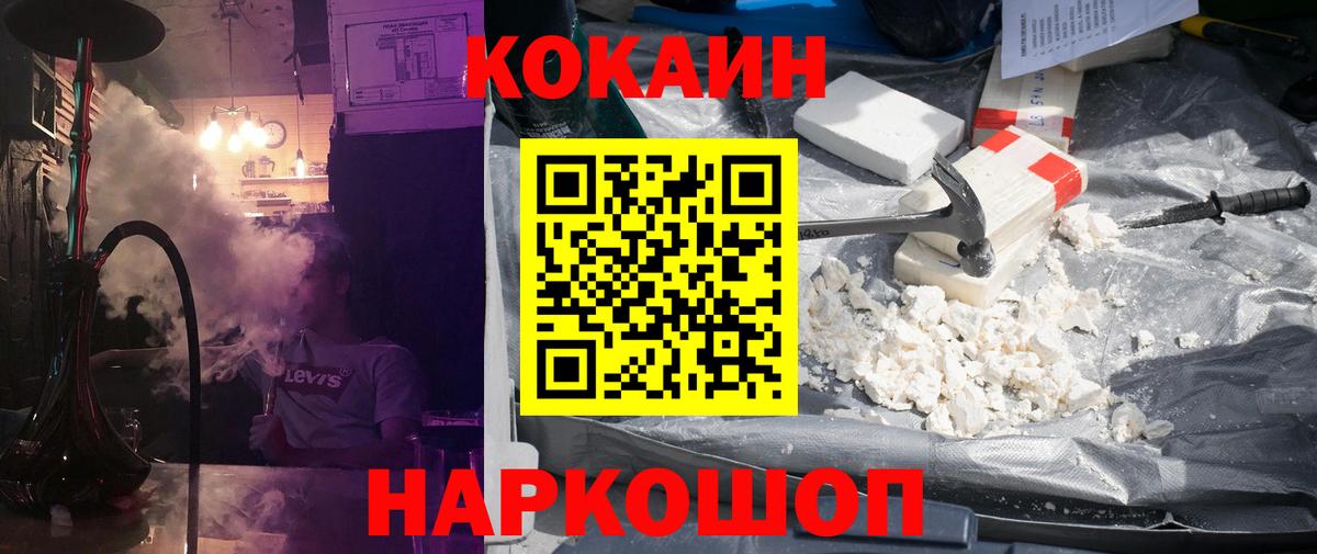 COCAIN Fish Scale Ухта