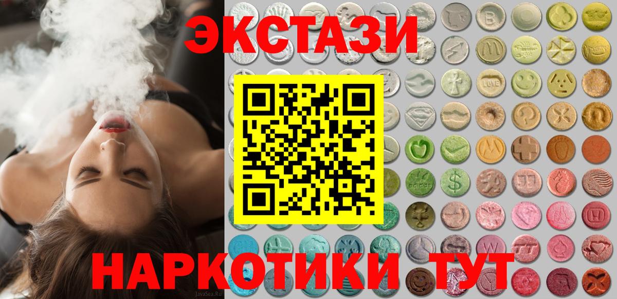 Экстази круглые Ухта