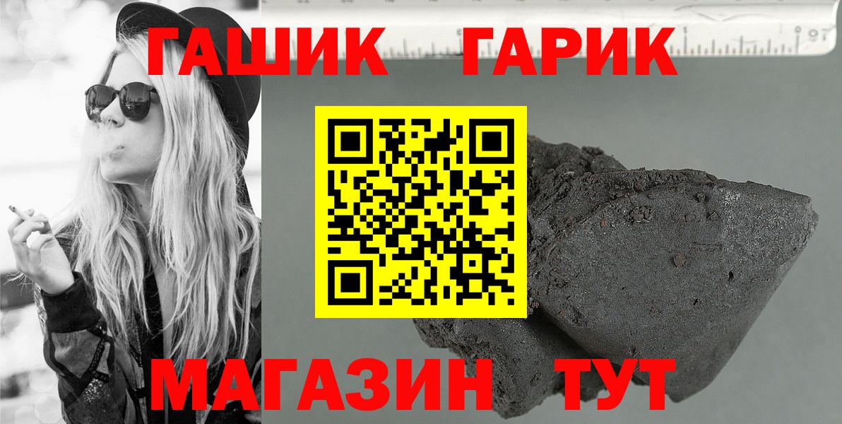 ГАШ убойный  Гашиш  Вход с VPN  Ухта  ГАШИШ гарик 
