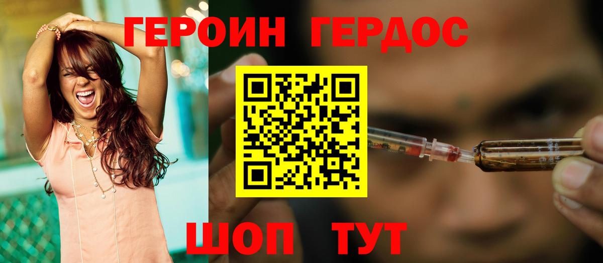 Героин белый Ухта