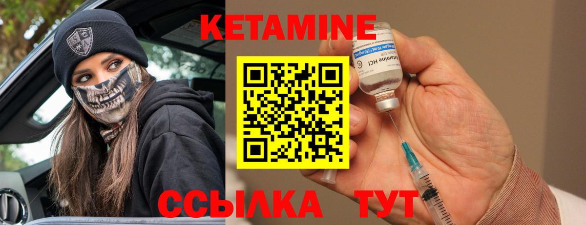 КЕТАМИН VHQ Ухта