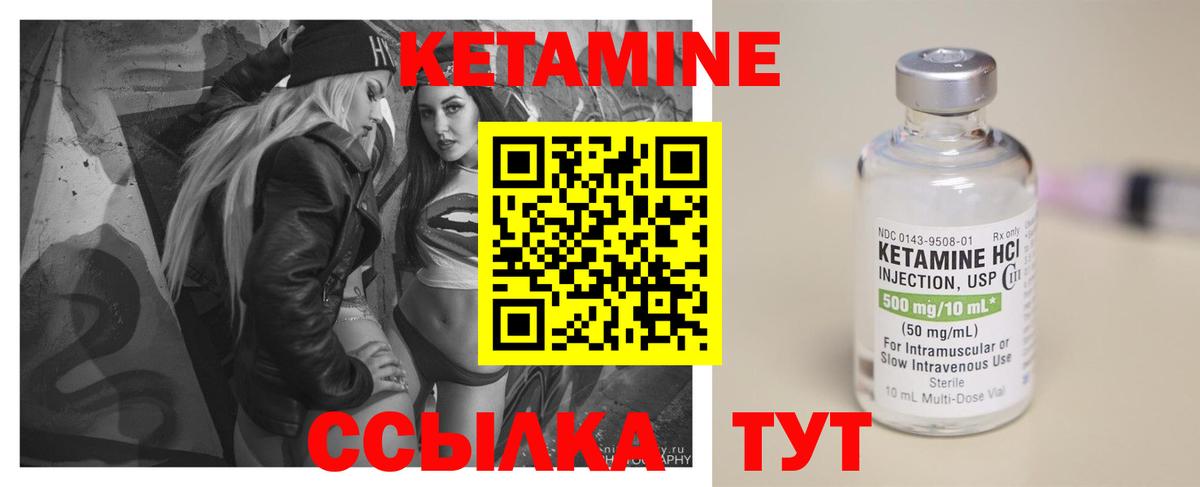 Кетамин VHQ  Кетамин ketamine  Вход с VPN  Ухта 