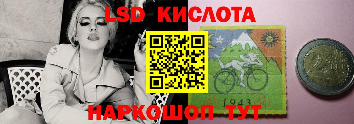 ЛСД экстази кислота Ухта