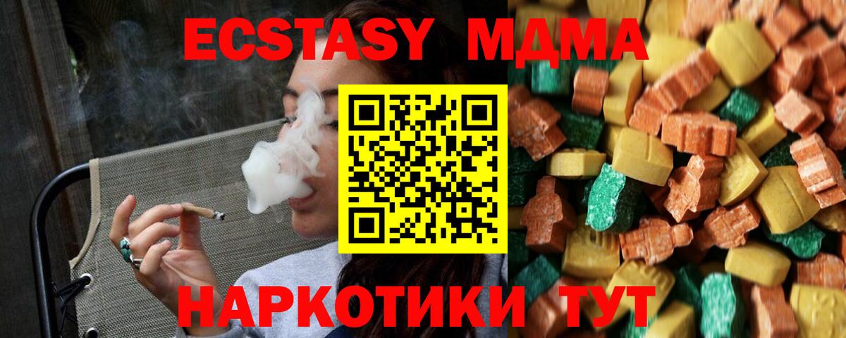 MDMA кристаллы  МДМА Molly  Вход с VPN  Ухта 