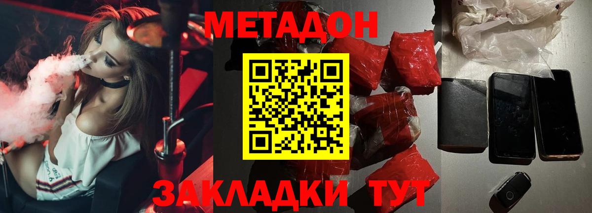 МЕТАДОН мёд  Метадон белоснежный  Вход с VPN  Ухта 