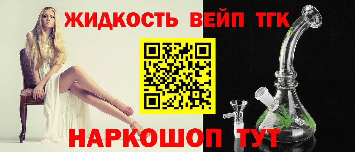 Дистиллят ТГК жижа Ухта